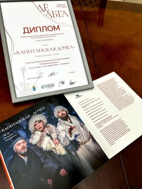 Rus Dram Teatrı Həştərxanda “Kapitan qızı” tamaşasını təqdim edib 